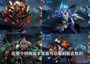五虎上将皮肤 爆料视频