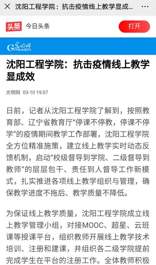 沈阳今日头条爆料疫情,多区域出现新增病例，防控措施升级