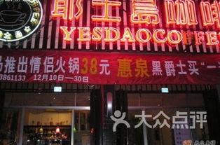 涵江咖啡店爆料事件最新,真相与争议交织的饮品界悬疑剧