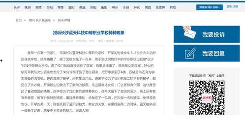 最新长沙爆料事件新闻,揭秘背后真相与影响