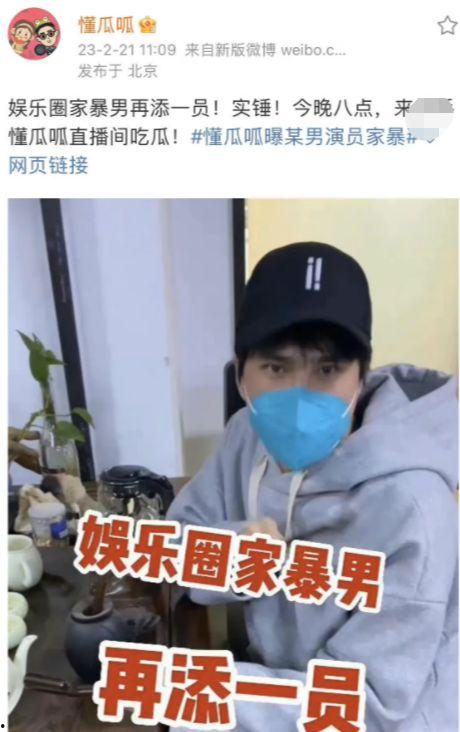娱乐吃瓜男配