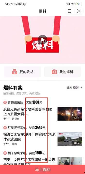 发今日头条爆料,揭秘娱乐圈惊人内幕！