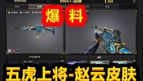 cf先遣服最新爆料视频,揭秘神秘武器与全新游戏玩法