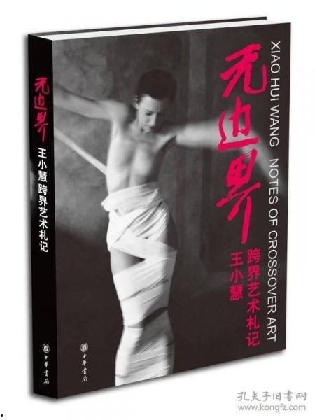 王小慧最新爆料,揭秘娱乐圈不为人知的秘密