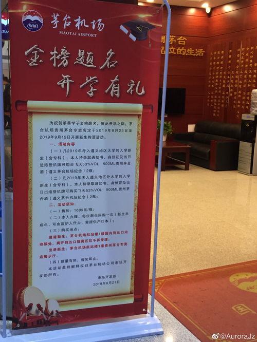 微博遵义爆料最新消息今天,微博热议事件追踪，真相即将揭晓！”